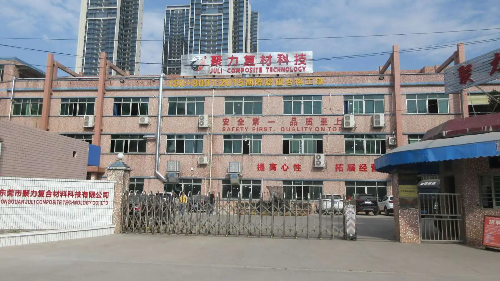 Dongguan Juli Composite Technology Co.Ltd factory image 2
