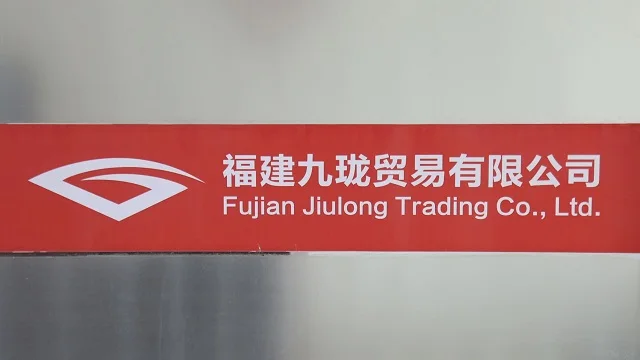 Fujian Jiulong Trading Co., Ltd. Basketball Shoes