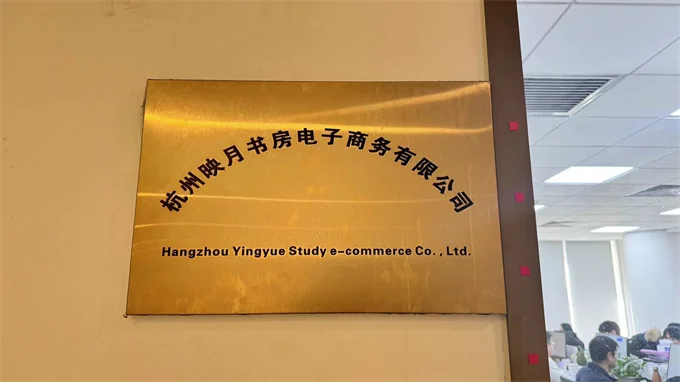 Hangzhou Yingyueshufang E-Commerce Co., Ltd. Softcover Book