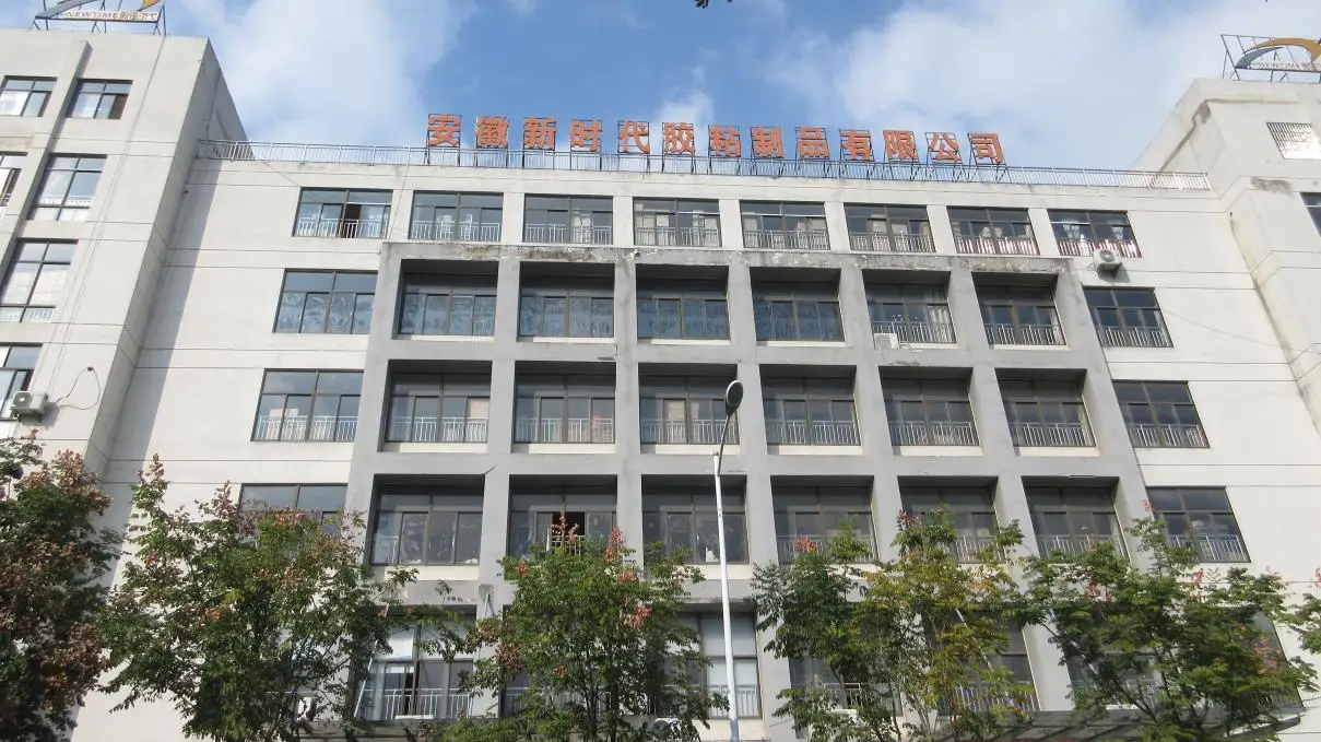 Anhui Newtime Adhesive Products Co., Ltd. Packing Tape