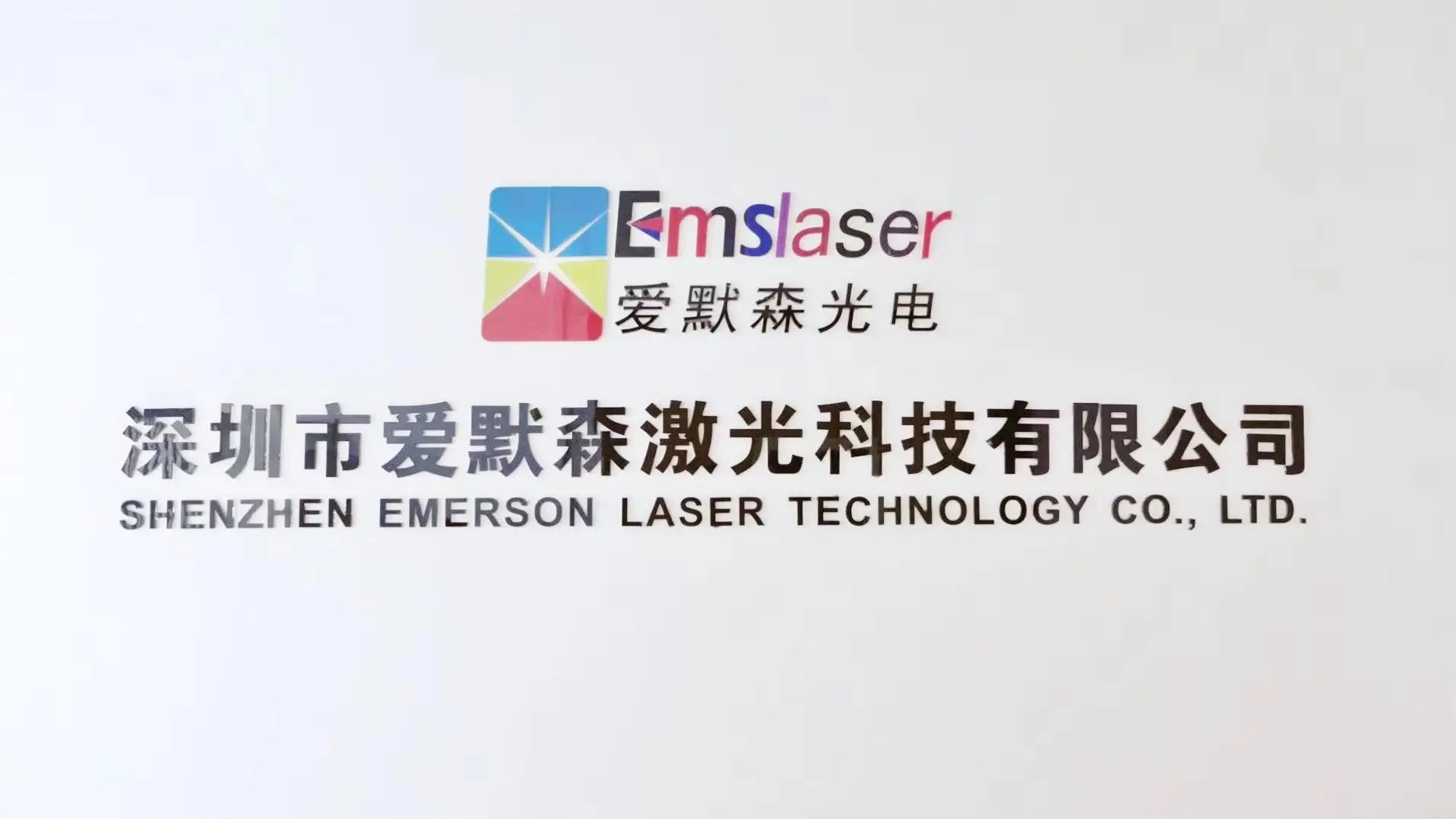 Shenzhen Emerson Laser Tech Co., Ltd. LED Stage Lighting