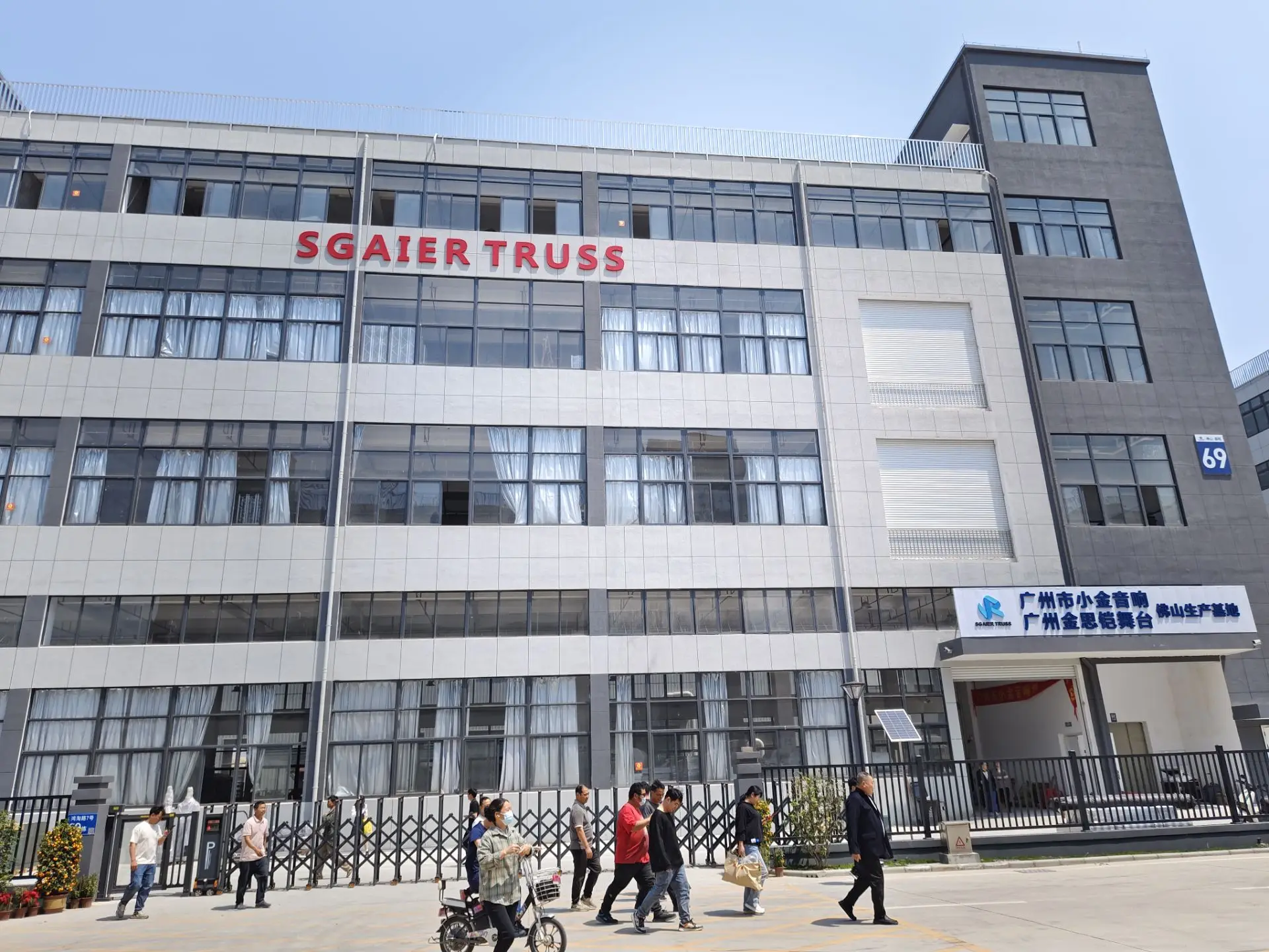 Guangzhou Sgaier Truss Co., LTD. Crowd Control Barrier