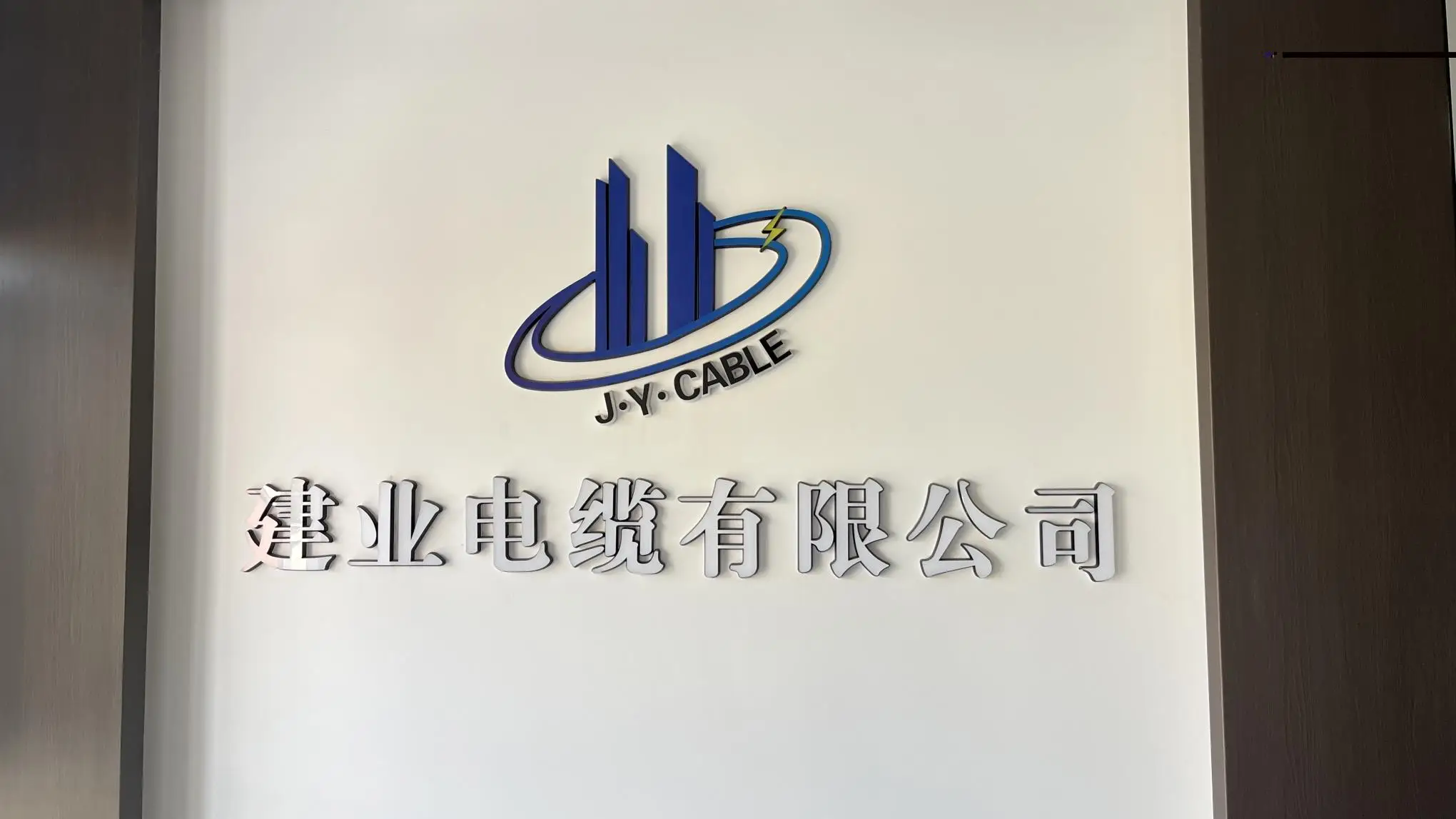 Hangzhou Jianye Cable Co., Ltd. Coaxial Cable