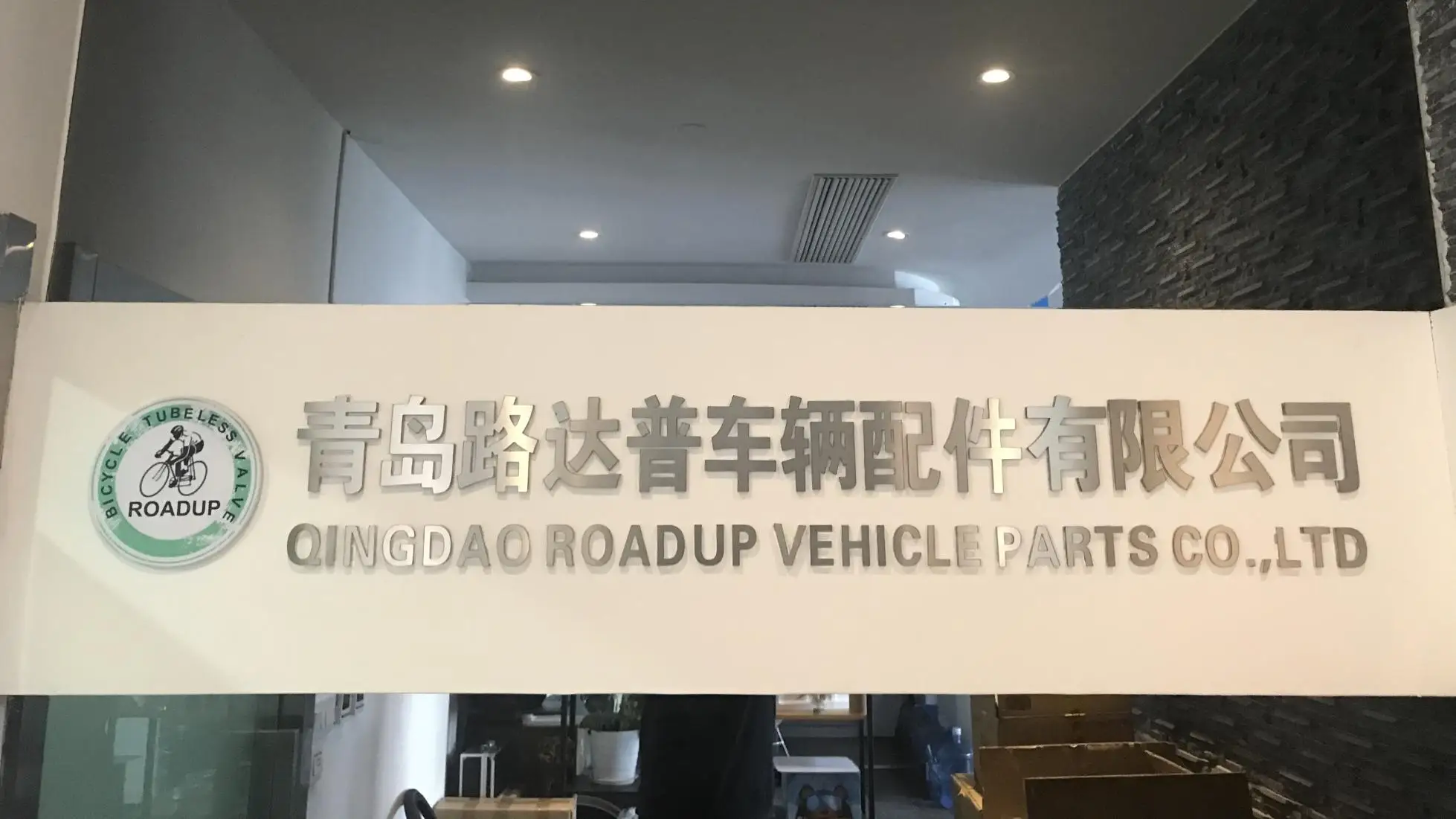 Qingdao Roadup Vehicle Parts Co., Ltd. Bicycle TPU tubes