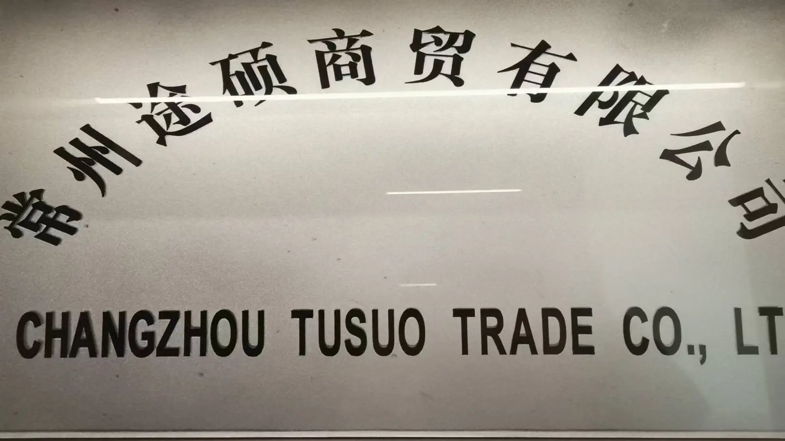 Changzhou Tushuo Trade Co., Ltd. Ultrasonic Sewing Machines