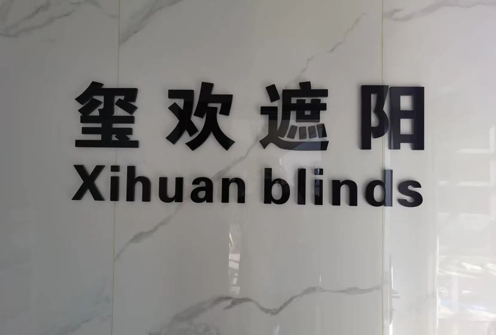 Guangzhou Xihuan Smart Blinds Co., Ltd. factory image 1