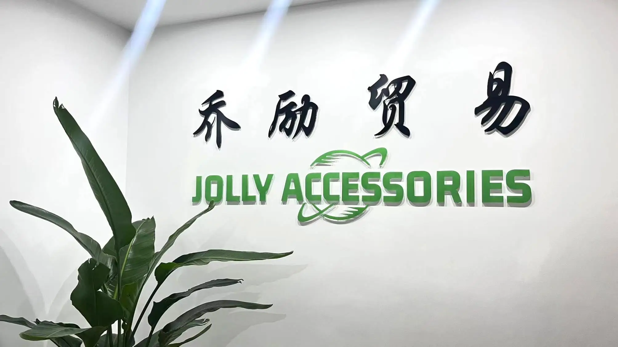 Hangzhou Jolly Accessories Co., Ltd. Hats