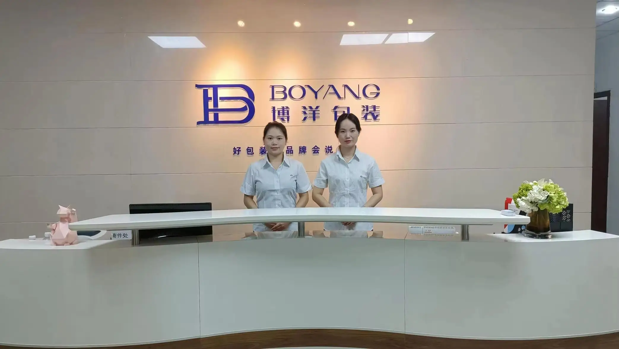 Shenzhen Boyang Packing Co., Ltd. Gift boxes