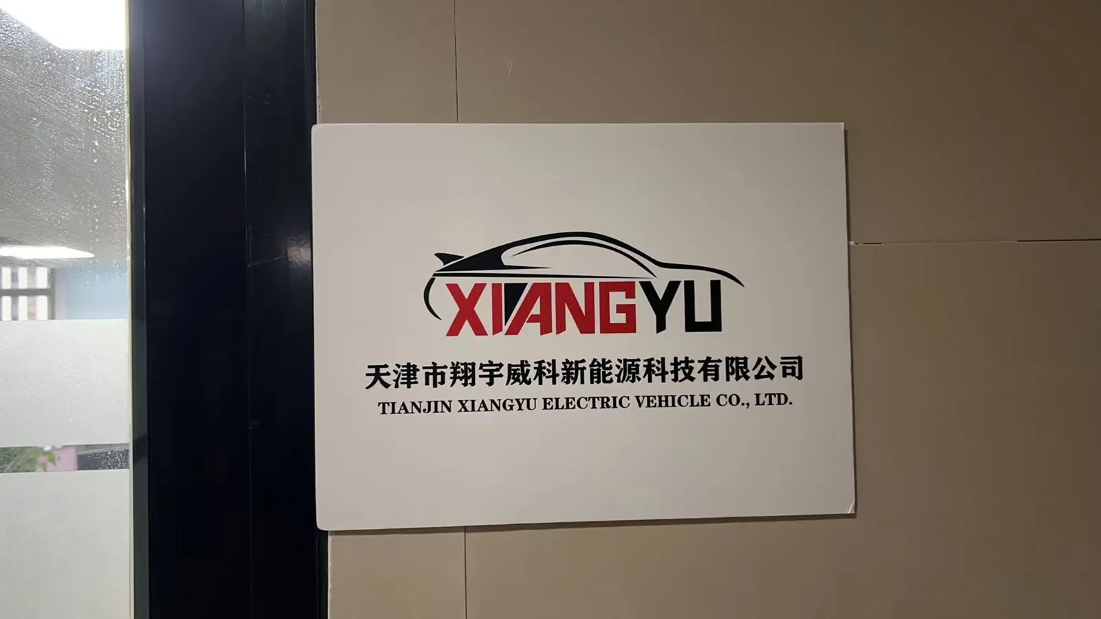 Tianjin Xiangyu Electric Vehicle Co., Ltd. Electric Vehicles