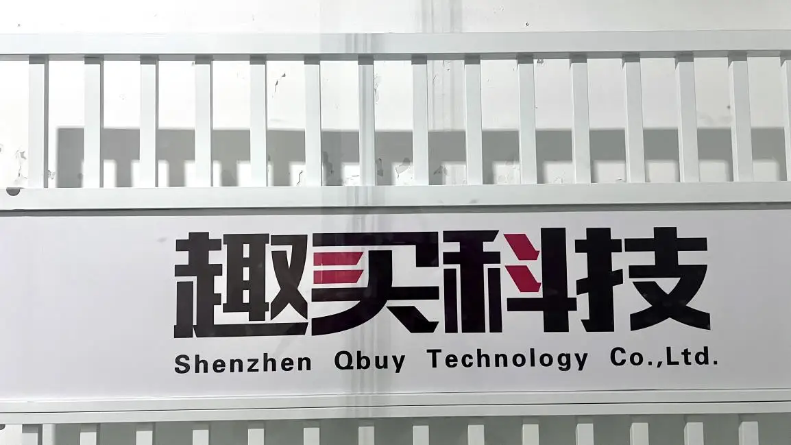 Q-Buy Technology Co., Ltd factory image 1