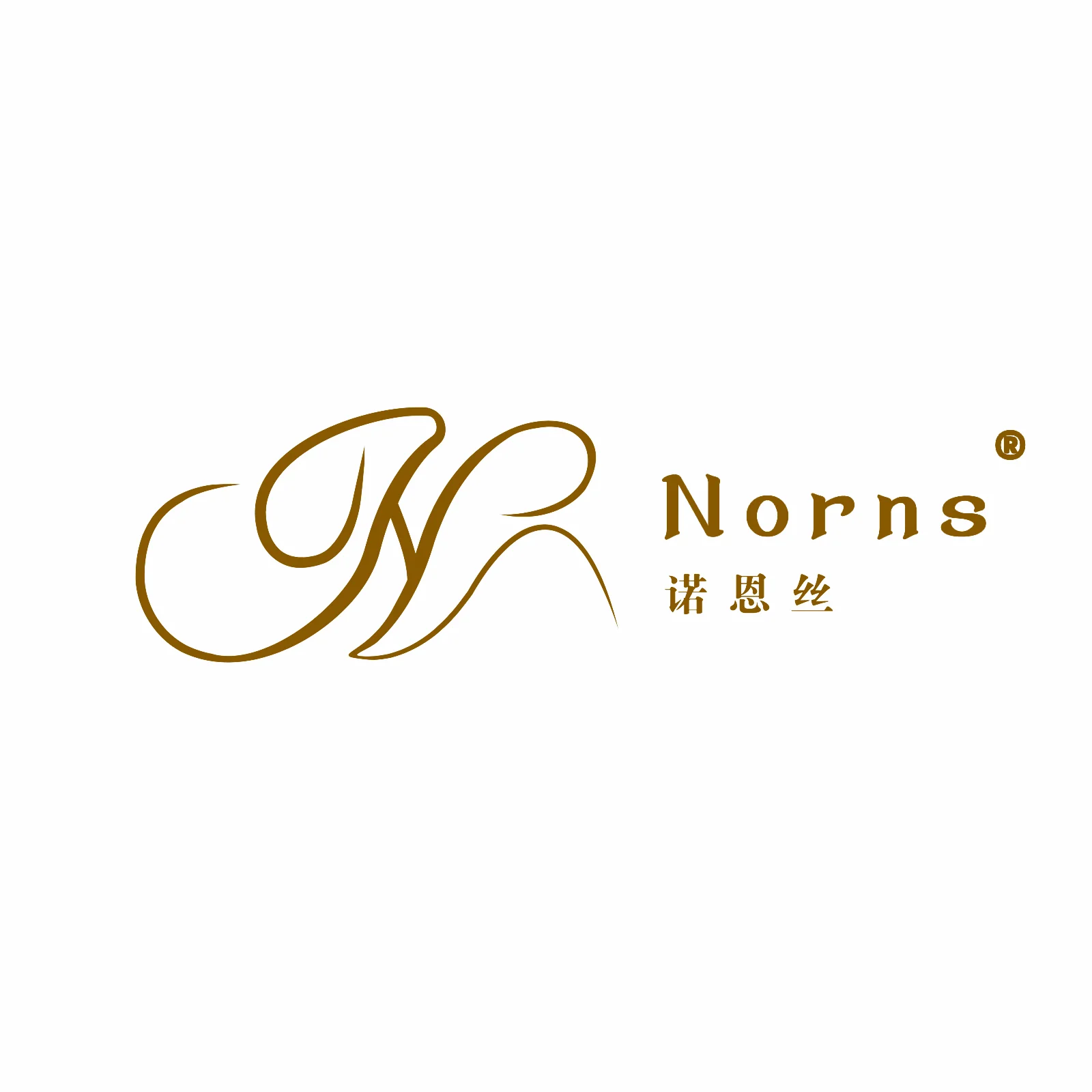 Guangzhou Nuoensi Textile Products Co., Ltd. logo