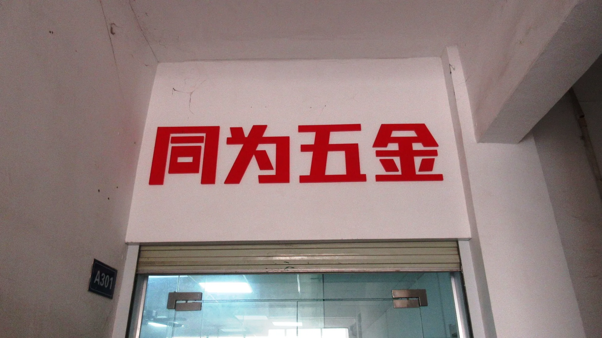 Dongguan Tong Wei Hardware Co., Ltd. Keychain