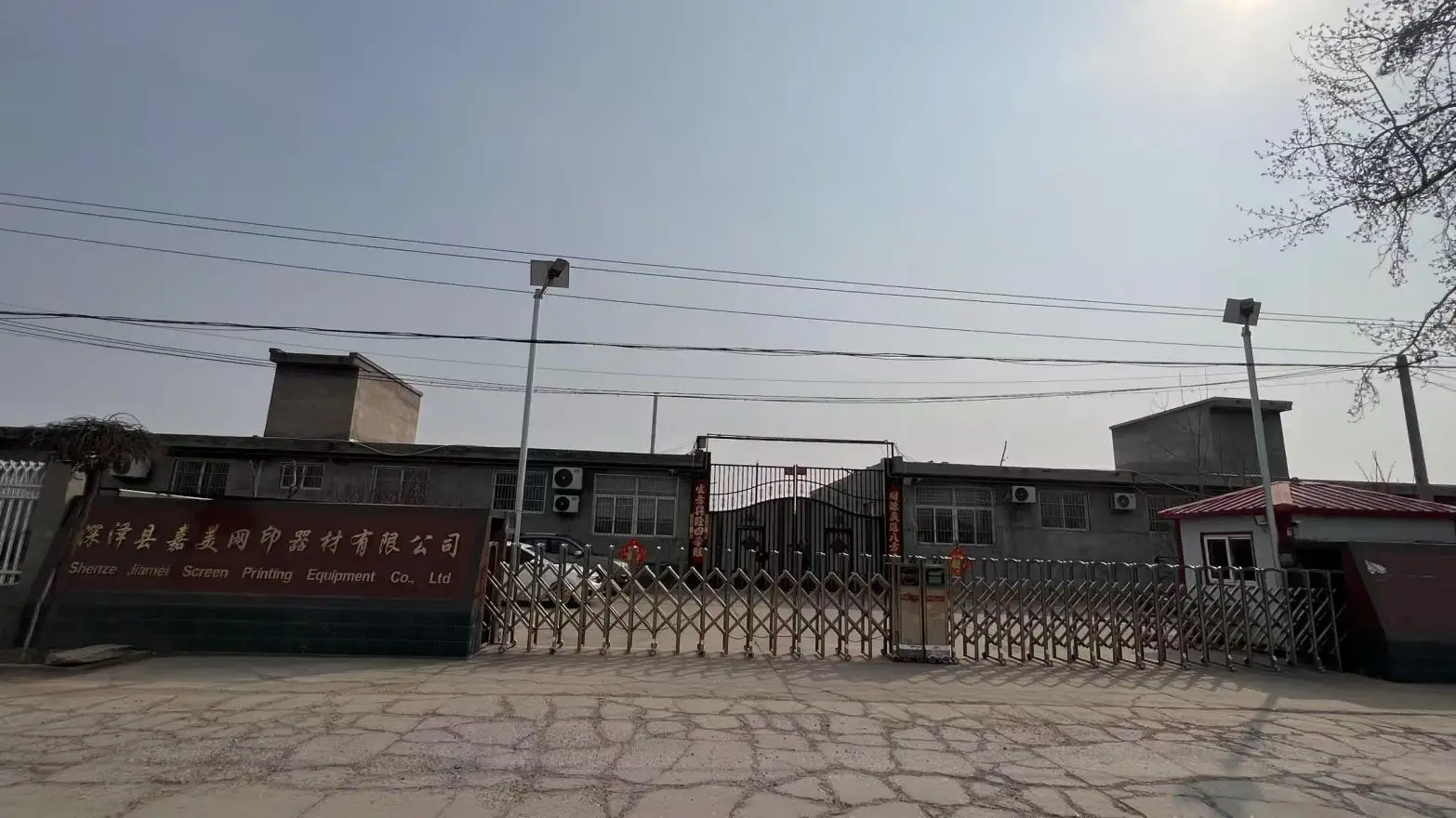 Shenze Jiamei Screen Printing Equipment Co., Ltd. DTF Printer