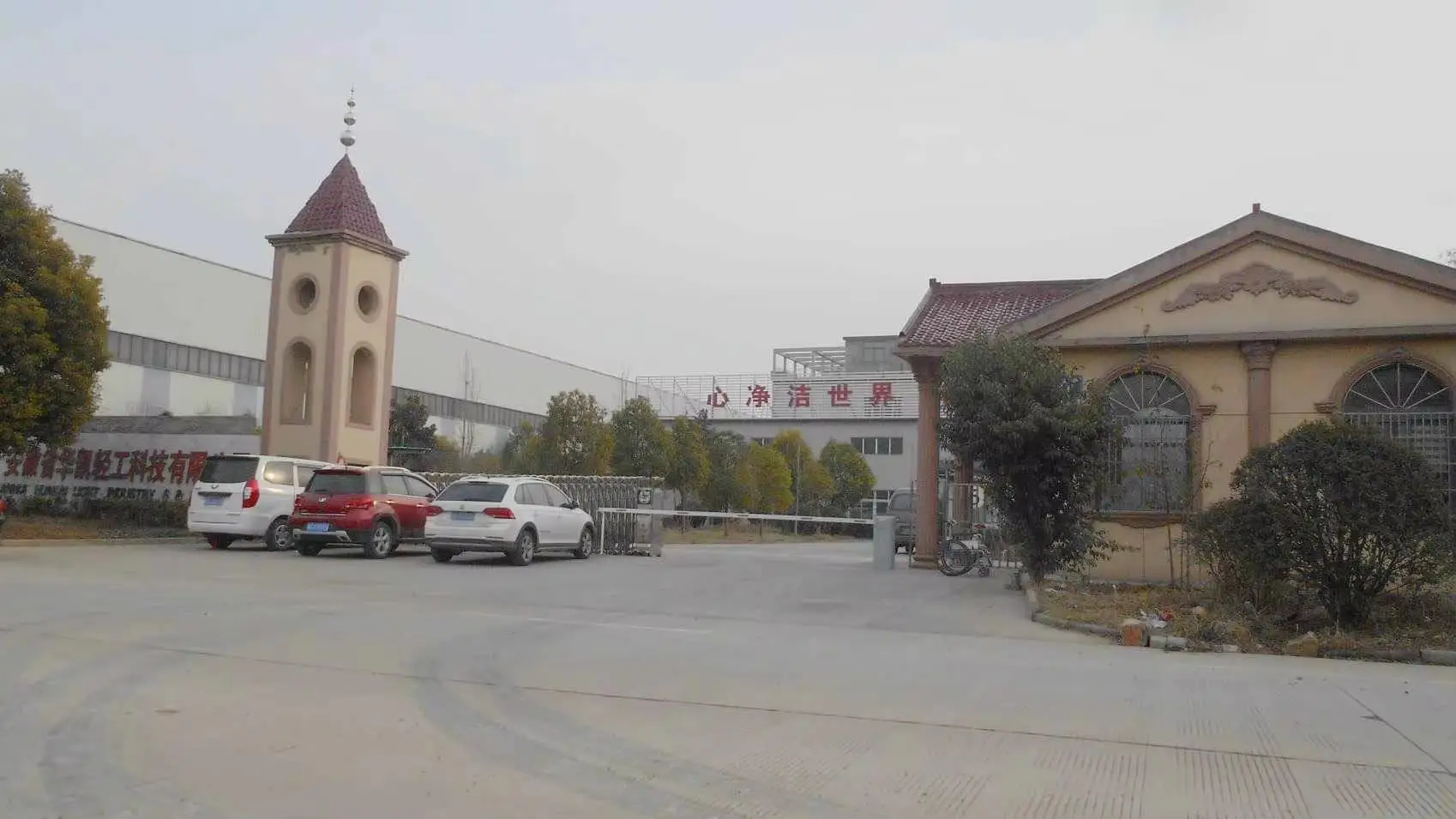 Anhui Huakai Light Industry S&t Co., Ltd. Food and Beverage Cleaning Agents
