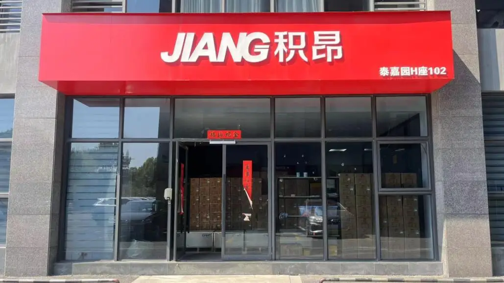 Hangzhou Jiang Technology Co., Ltd. Switching Power Supply