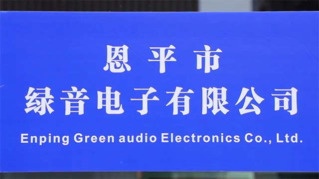 Enping Green Audio Electronics Co., Ltd. factory image 1