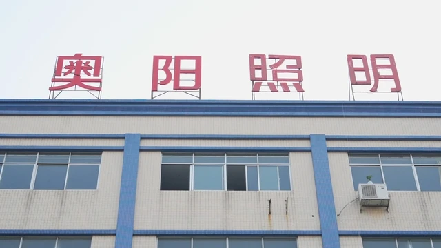 Zhongshan Auta Led Lighting Company Limited Solar LED Light