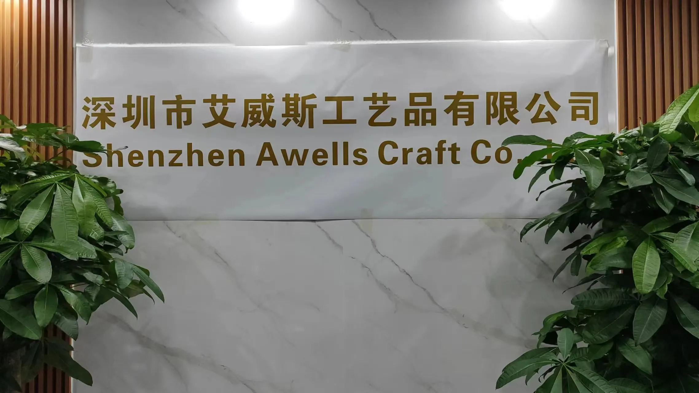 Shenzhen Awells Craft Co., Ltd. Embroidery Patch