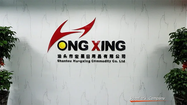 Shantou Hongxing Commodity Co., Ltd. Plastic Storage Containers