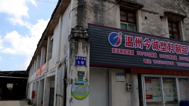 Wenzhou Jincheng Plastic Products Co., Ltd. Metalized film