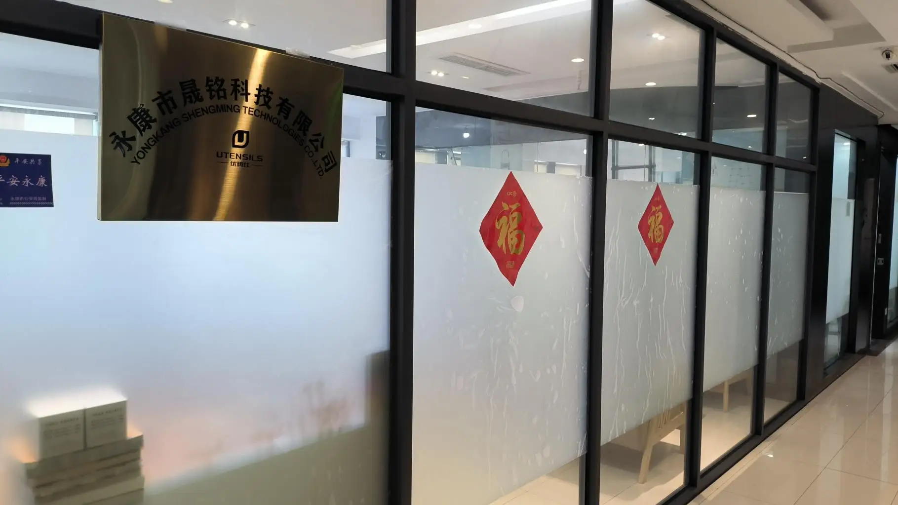 Yongkang Shengming Technologies Co., Ltd. Thermos Cup