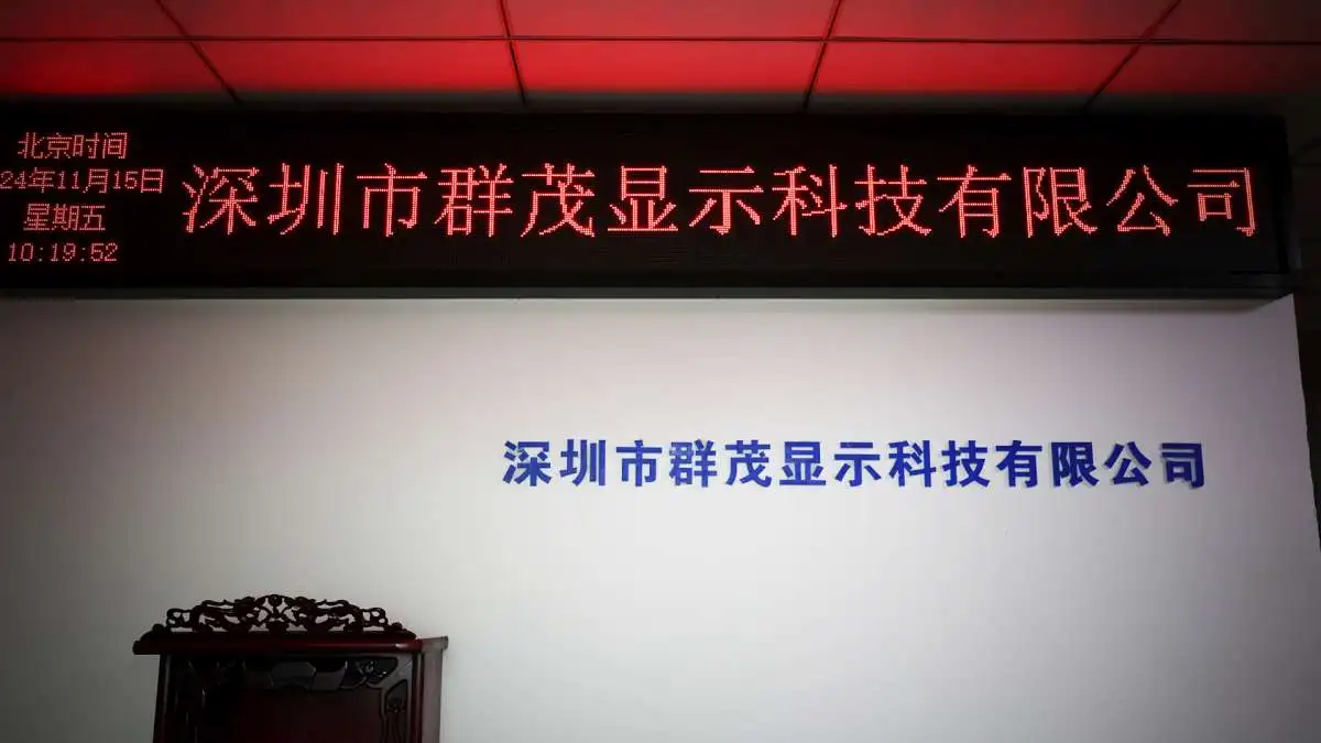 Shenzhen Qunmao Display Technology Co., Ltd. Interactive Flat Panel