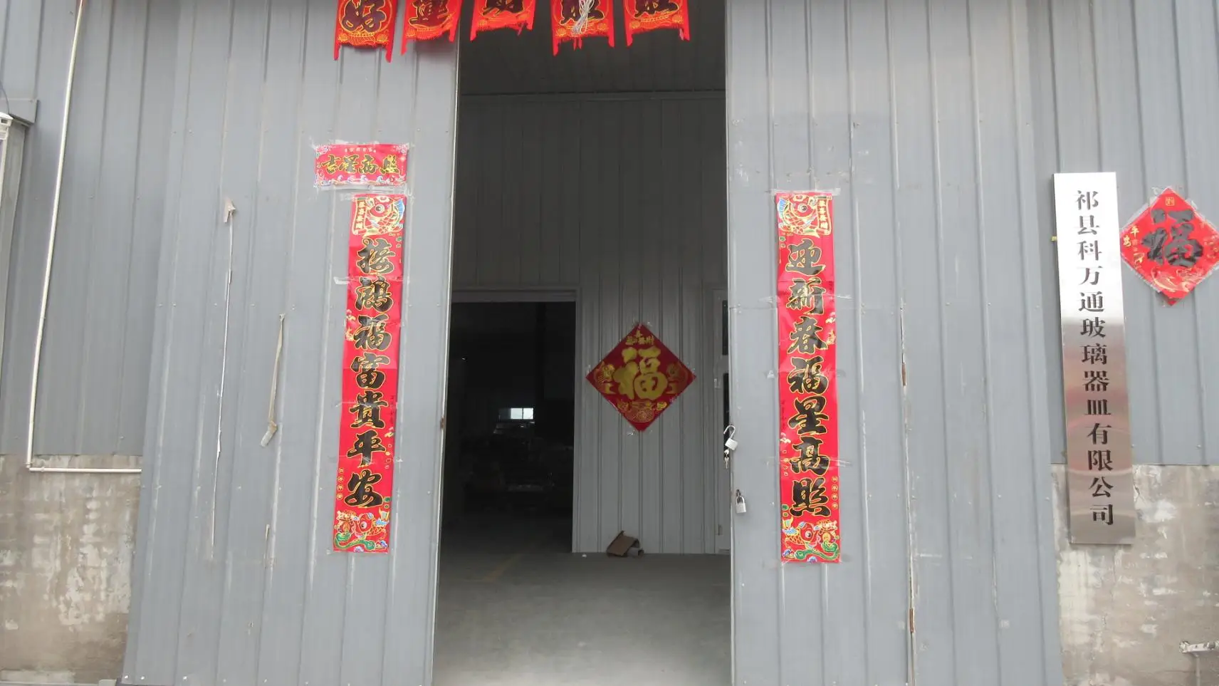 Qixian Kewantong Glassware Co., Ltd. factory image 2
