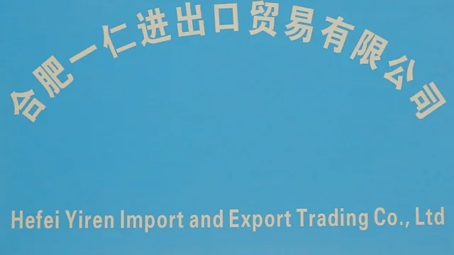 Hefei Yiren Import and Export Trading Co., Ltd A4 Copy Paper