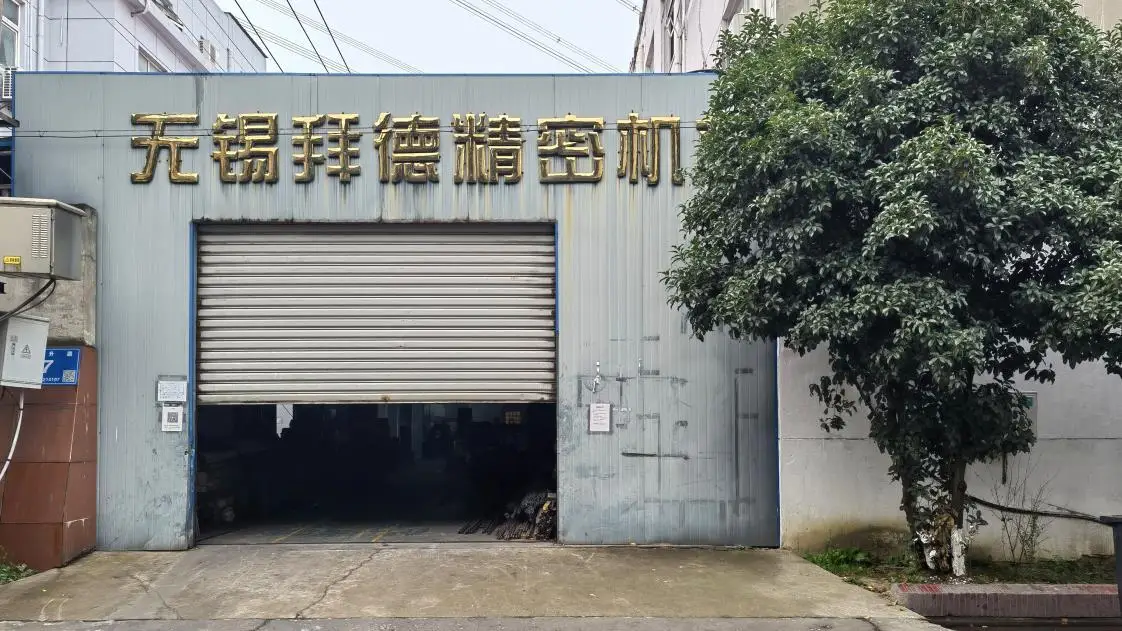 Wuxi Baide Precision Machinery Co., Ltd. Aluminum Foil Containers