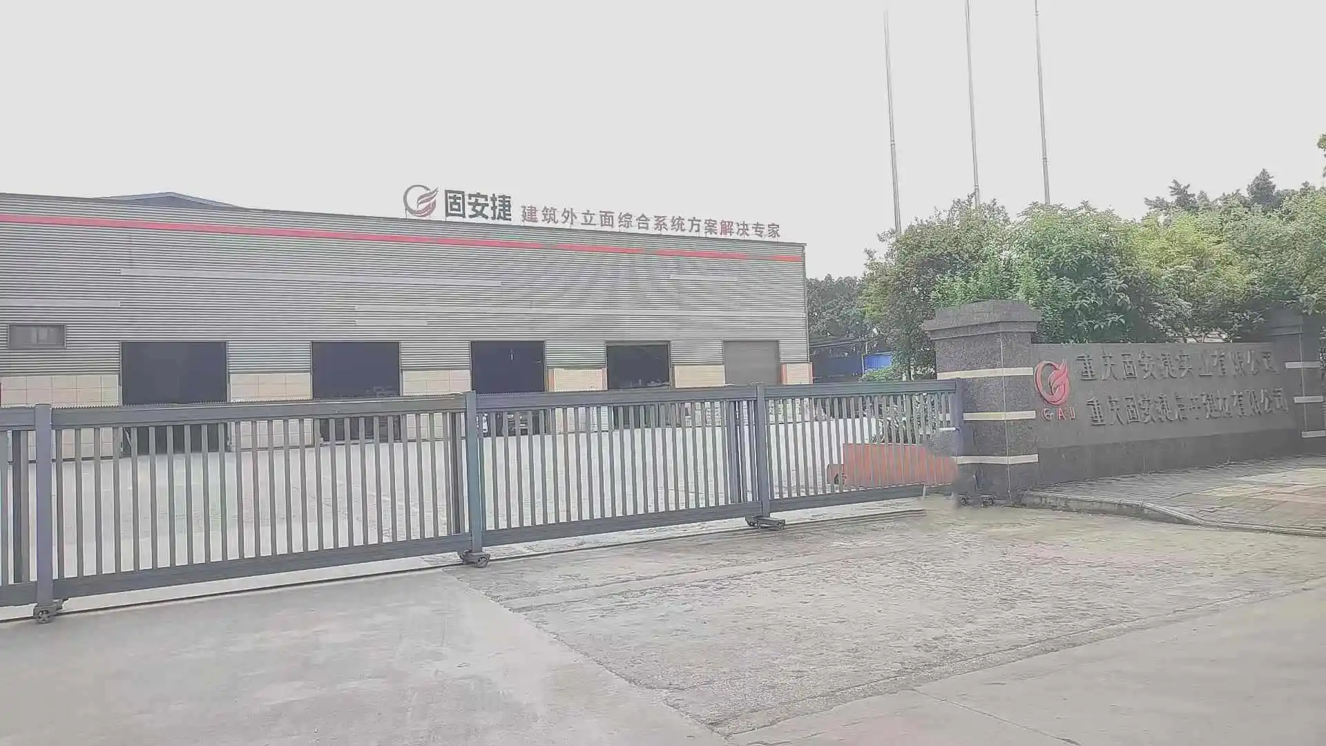 Chongqing Guanjie Qizhong Building Materials Co., Ltd. Pre-Coated Fiber Cement Panel