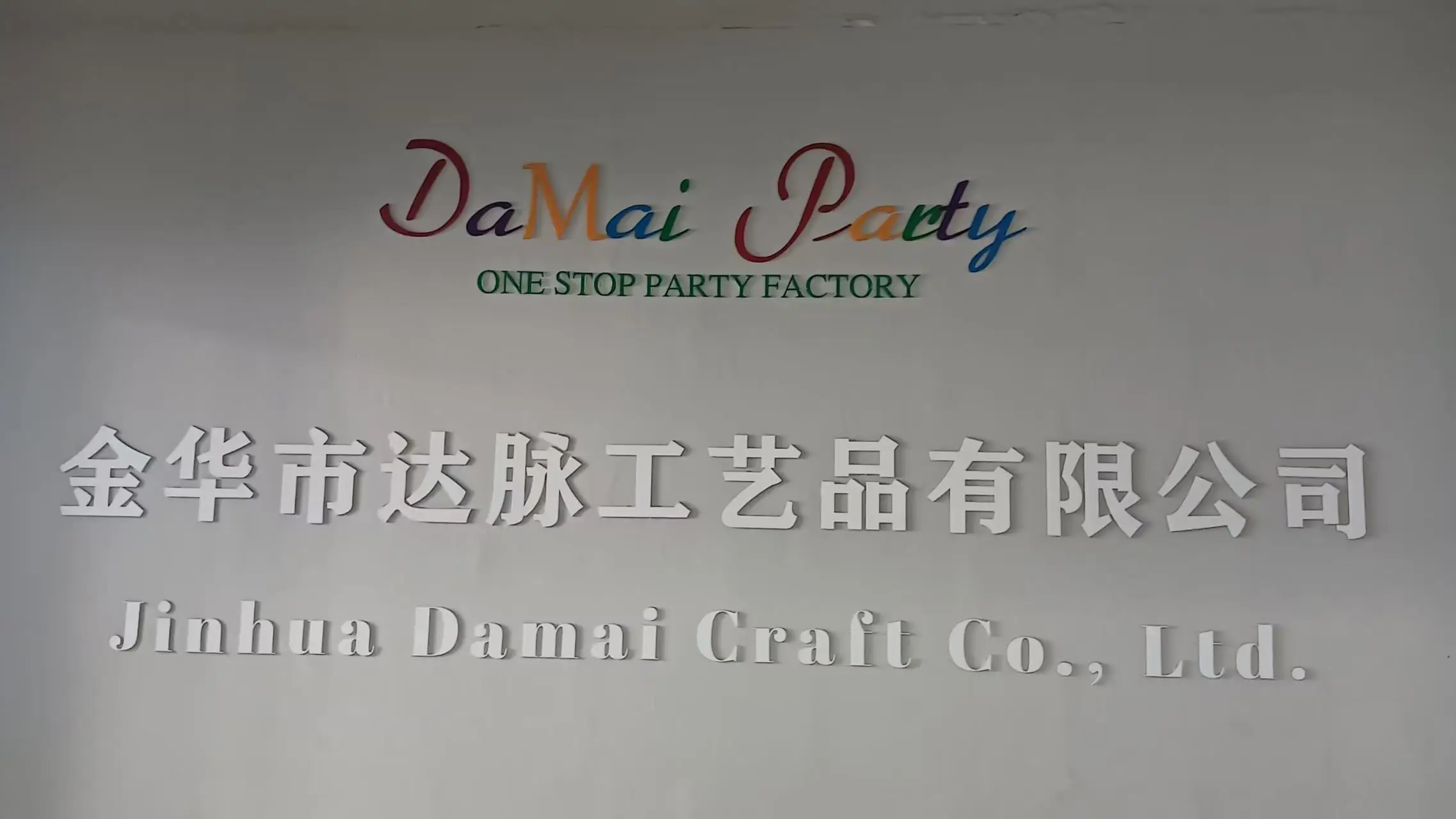 Jinhua Damai Craft Co., Ltd. Paper Cups