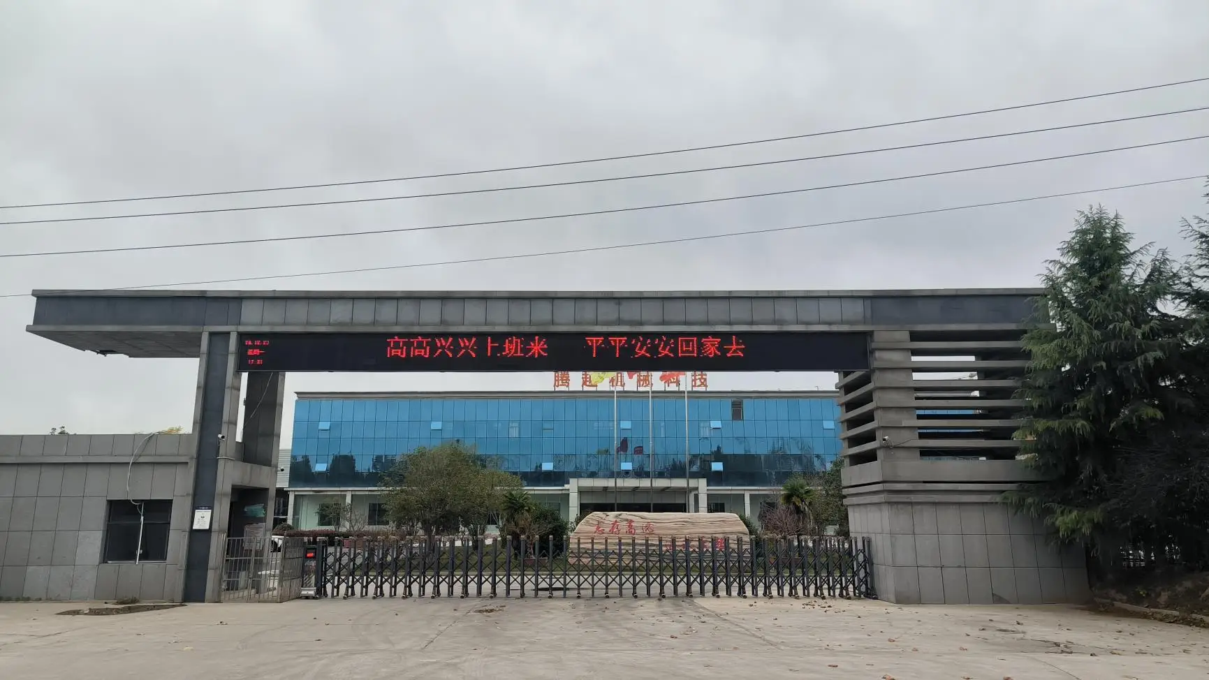 Henan Tengyue Machinery Technology Co., Ltd. factory image 2