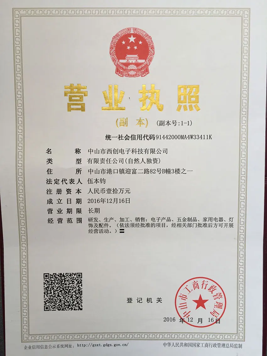 Zhongshan XiChuang Electronic Technology Co., Ltd. Electric Fan