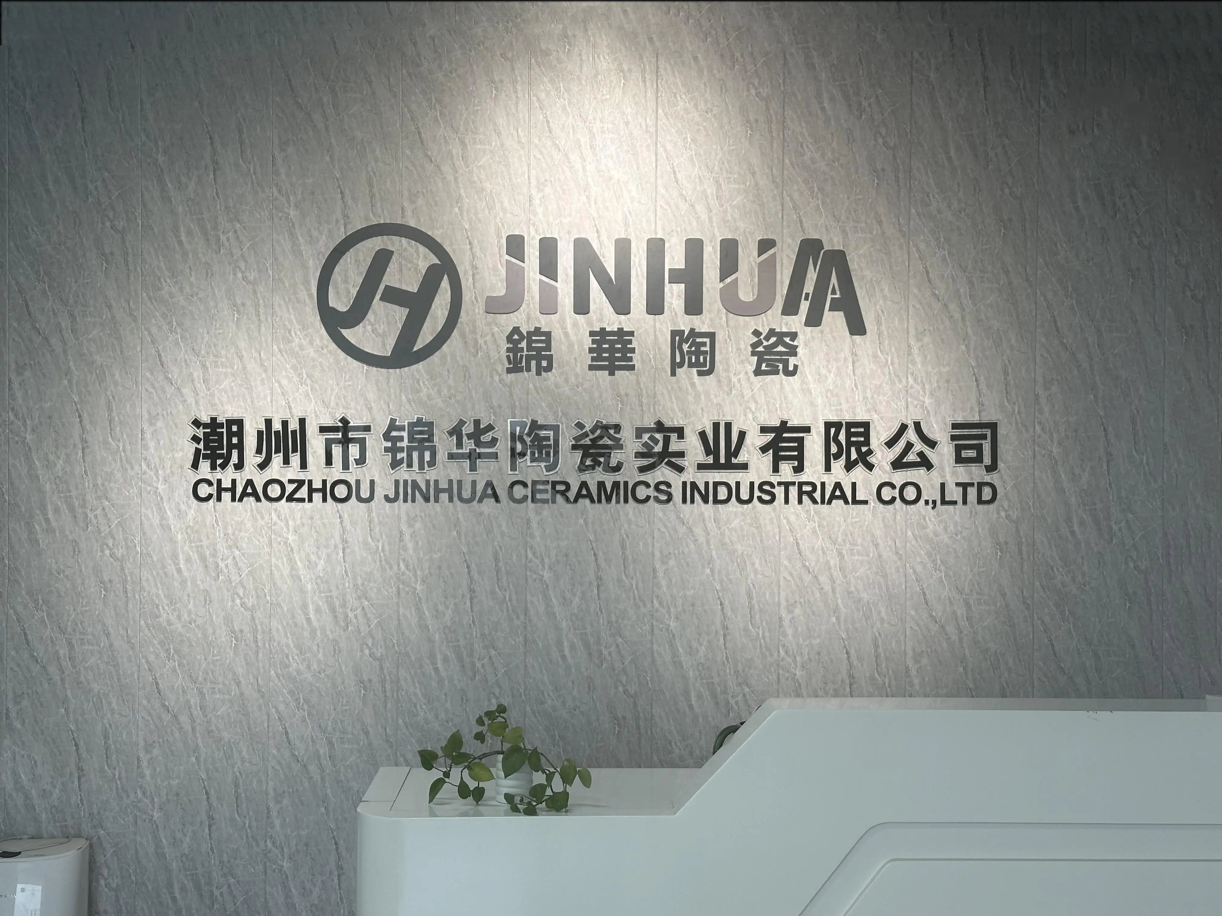 Chaozhou Jinhua Ceramics Industrial Co., Ltd. Porcelain Tableware