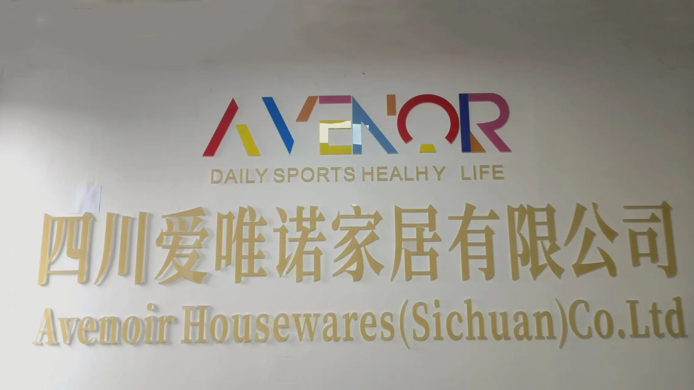 Avenoir Housewares (Sichuan) Co., Ltd. Stainless Steel Water Bottle