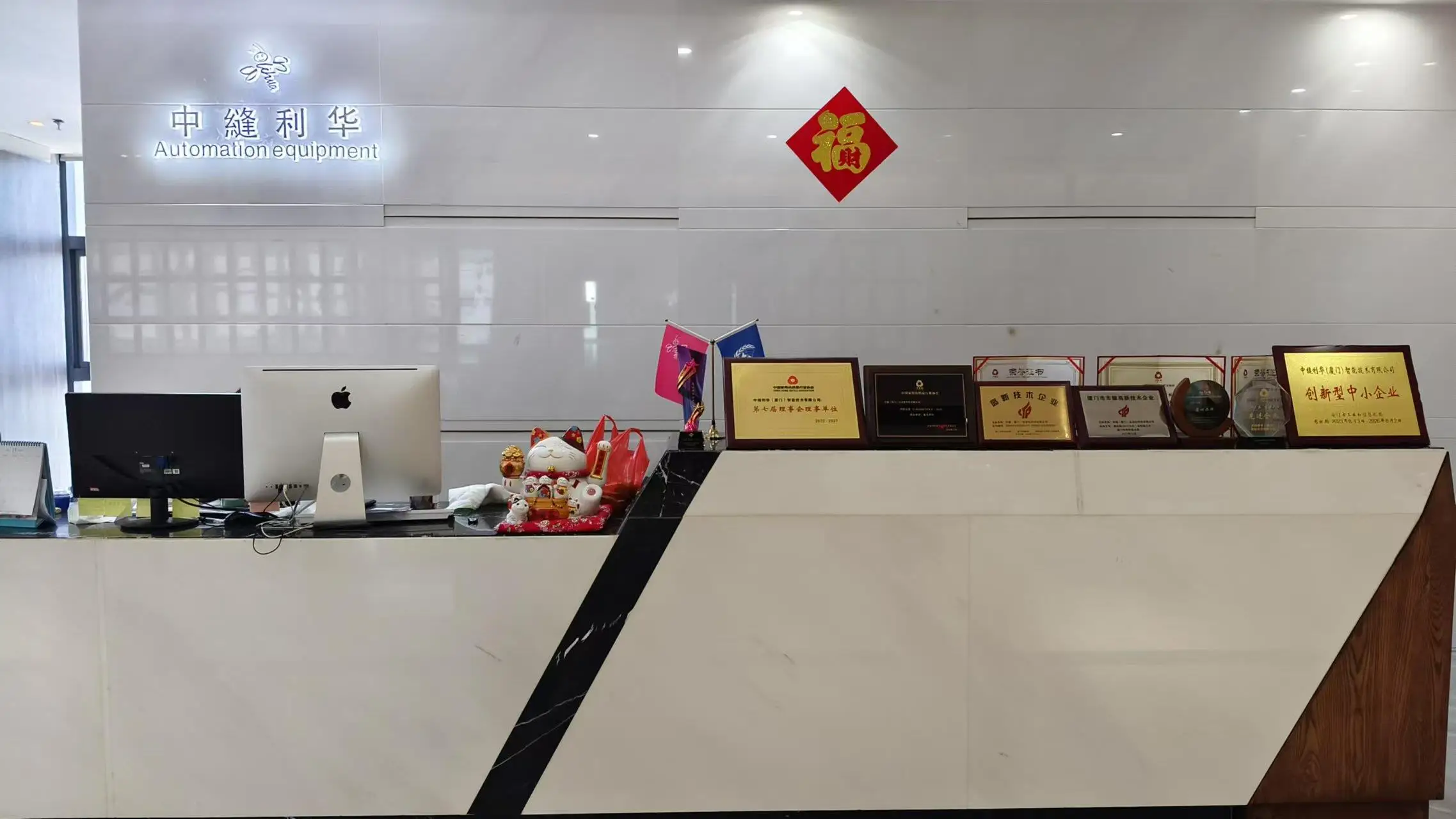 Zhongfeng Lihua (xiamen) Intelligent Technology Co., Ltd. Home Textile Automation Equipment