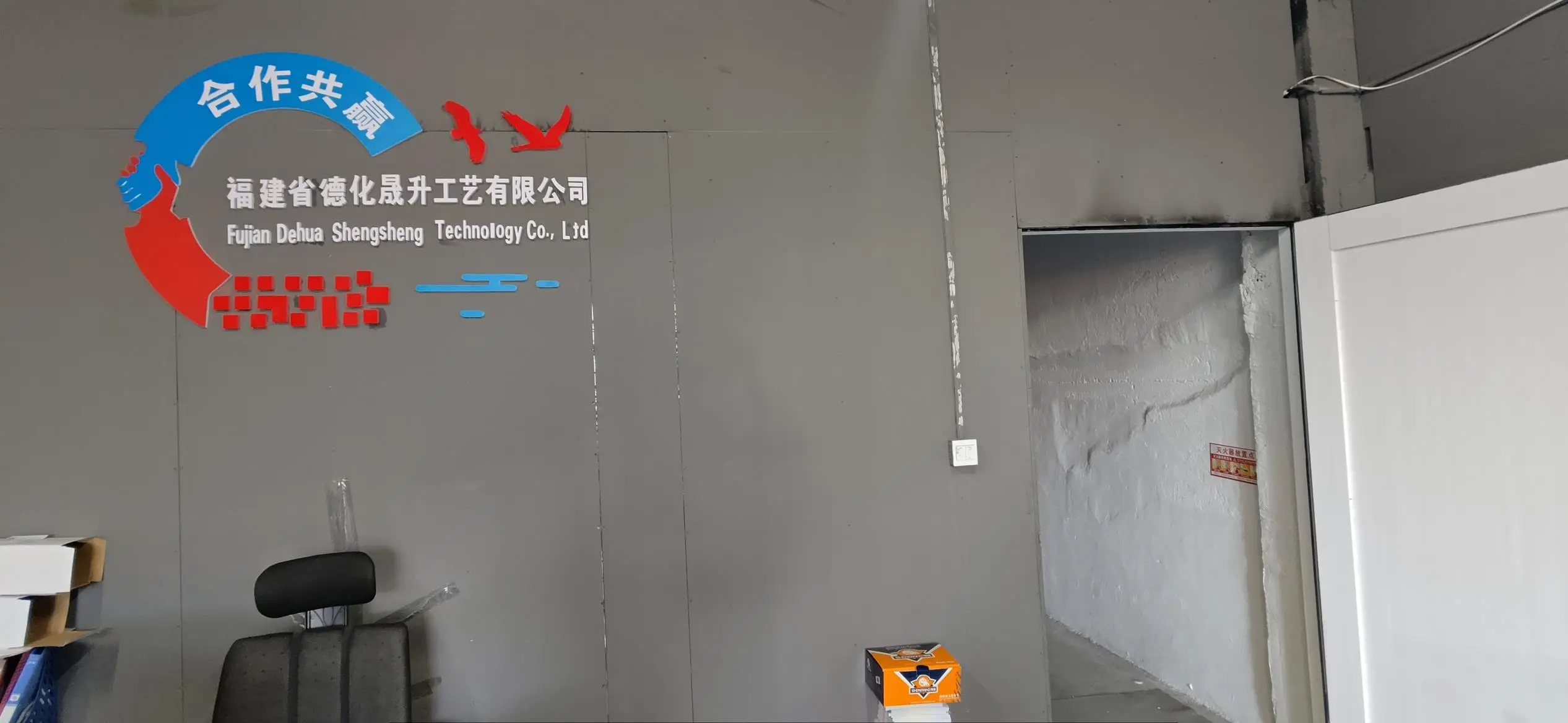 Fujian Dehua Shengsheng Technology Co., Ltd. Ceramic Mugs