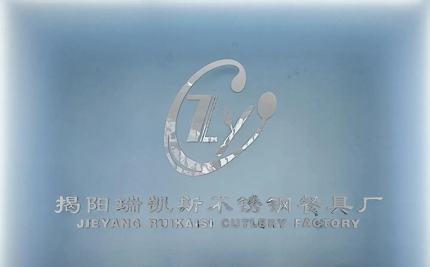 Jieyang Rongcheng Ruikaisi Stainless Steel Cutlery Factory Stainless Steel Spoons