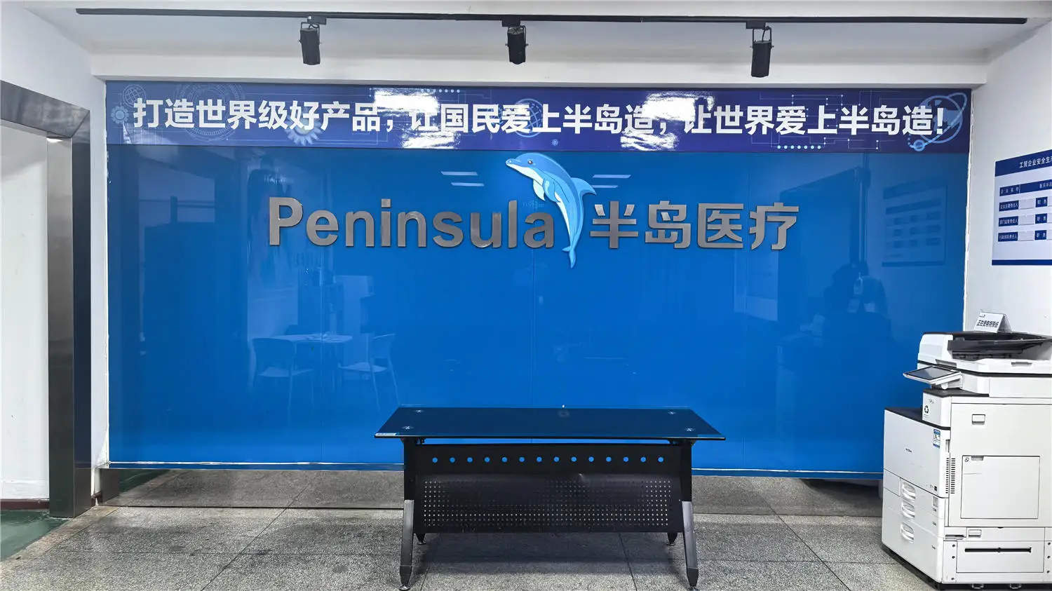 Chongqing Peninsula Medical Technology Co., Ltd. 308nm Excimer Laser System