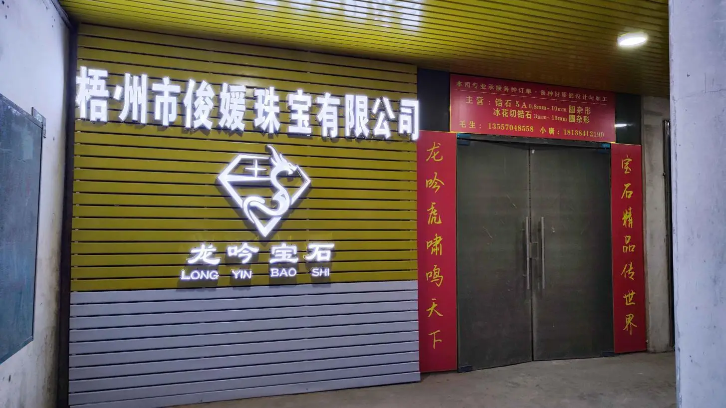 Wuzhou Junyuan Jewelry Co., Ltd. factory image 2
