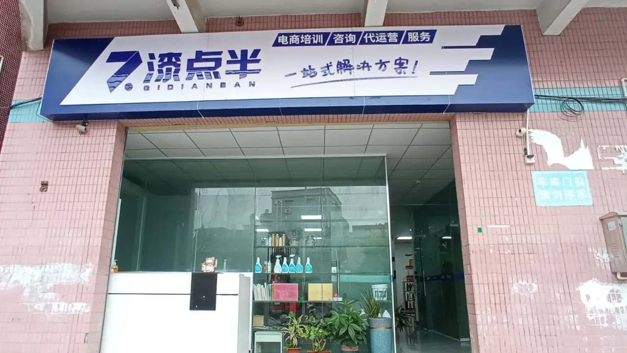 Guangzhou Qidianban Car Accessories Co., Ltd. Foam Cleaner