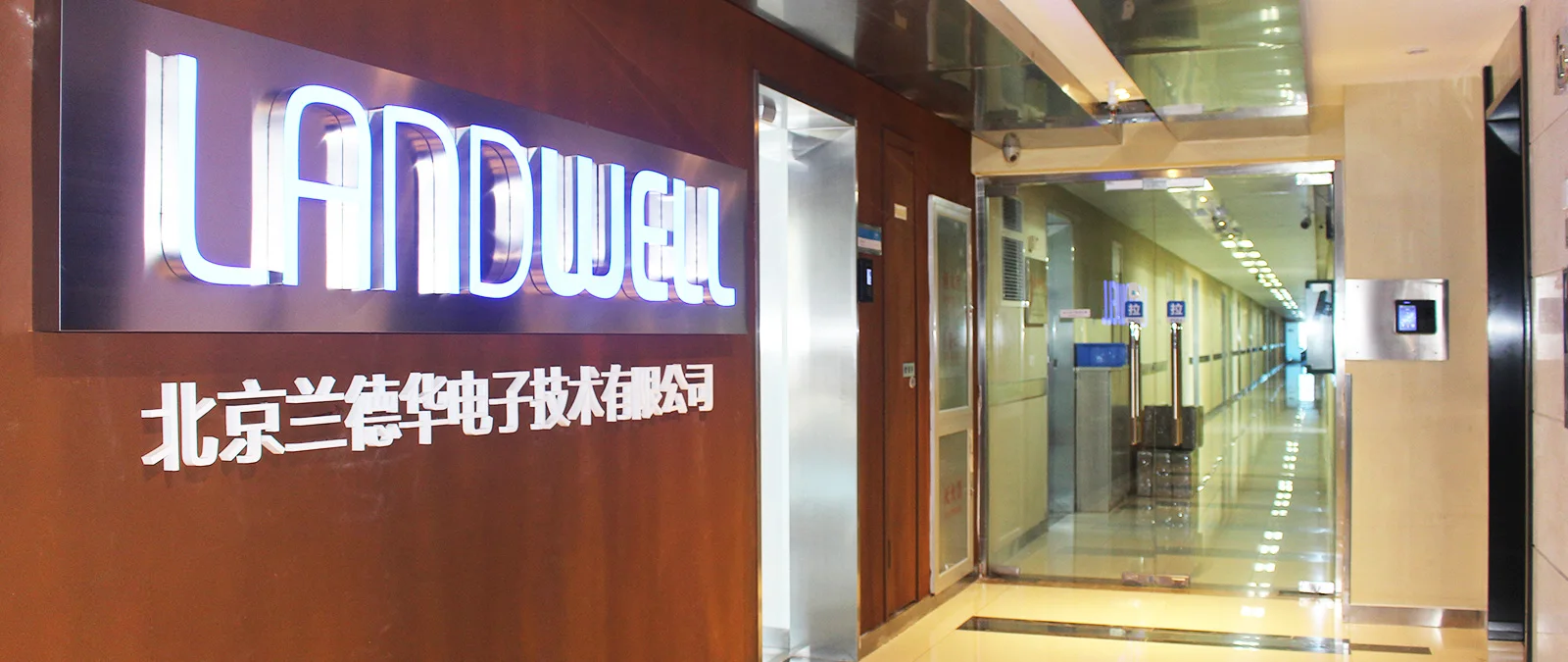 Beijing Landwell Electron Technology Co., Ltd. Intelligent Key Management System