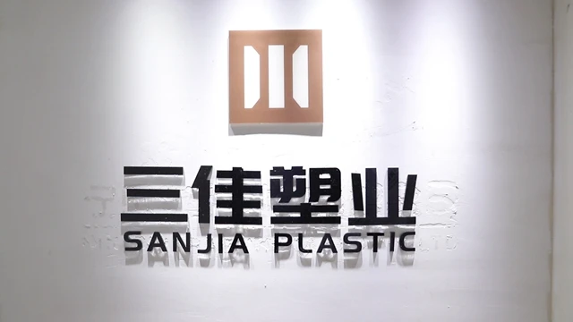 Ningguo Sj Plastic Industry Co., Ltd. factory image 1