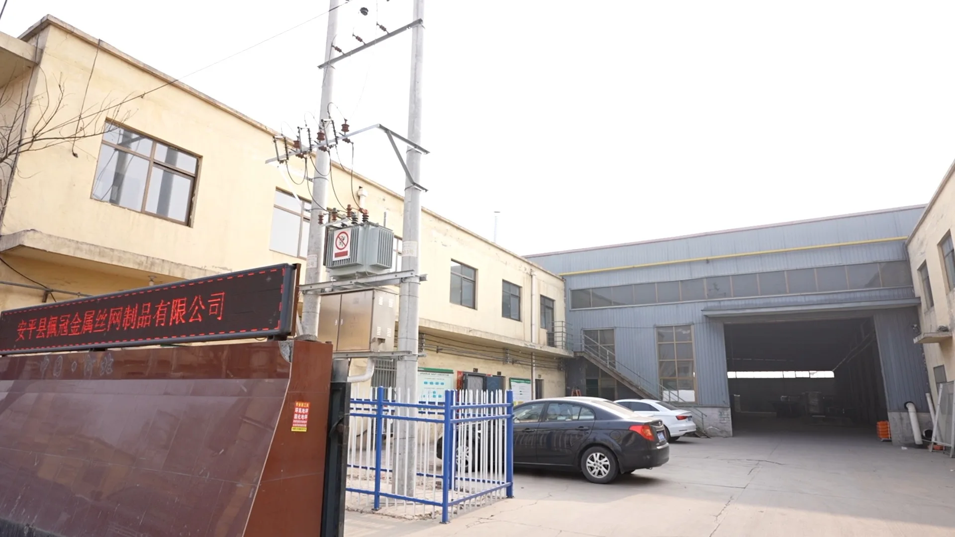 Anping County Peiguan Metal Wire Mesh Products Co., Ltd. Temporary Fence