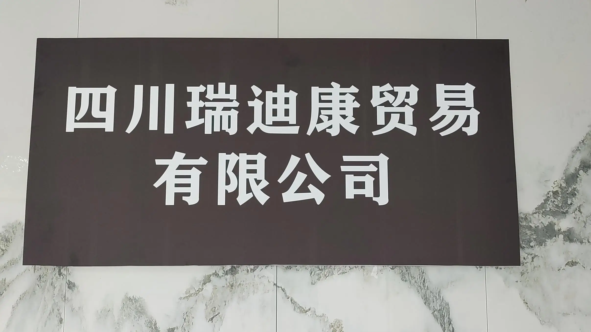 Sichuan Readycome Trading Co., Ltd. Reverse Osmosis Equipment