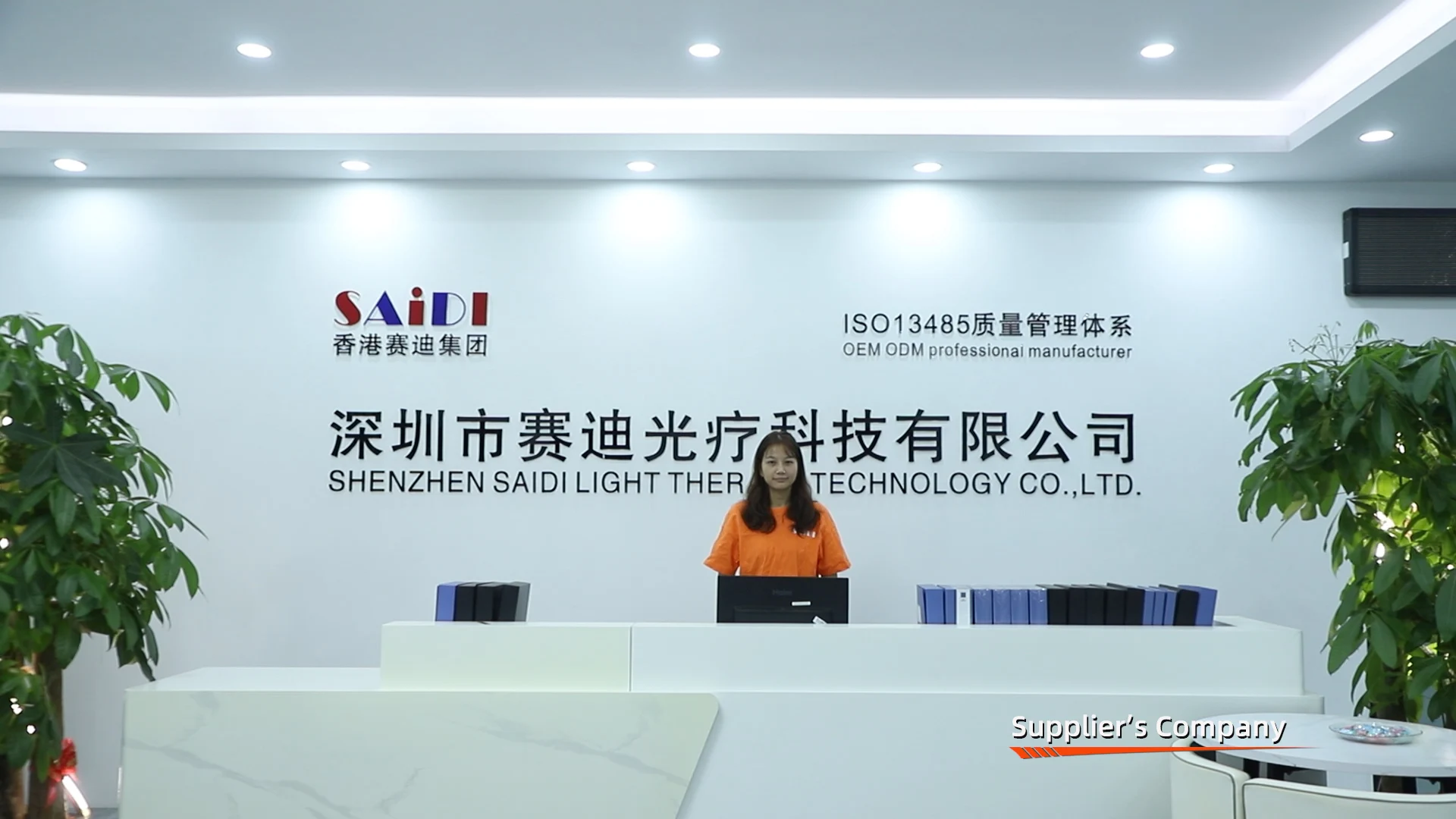 Shenzhen Saidi Light Therapy Technology Co., Ltd. factory image 1