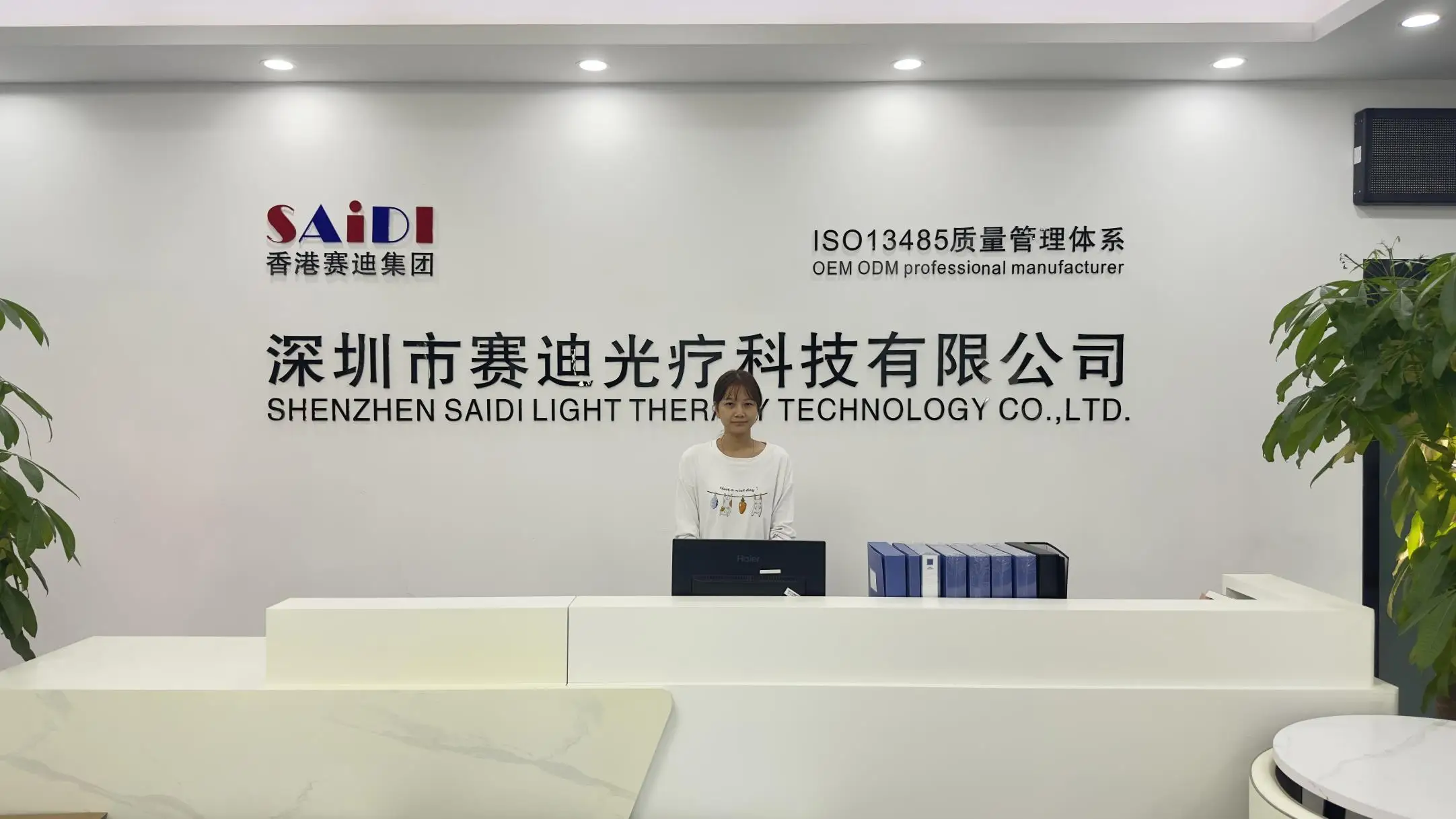 Shenzhen Saidi Light Therapy Technology Co., Ltd. factory image 2