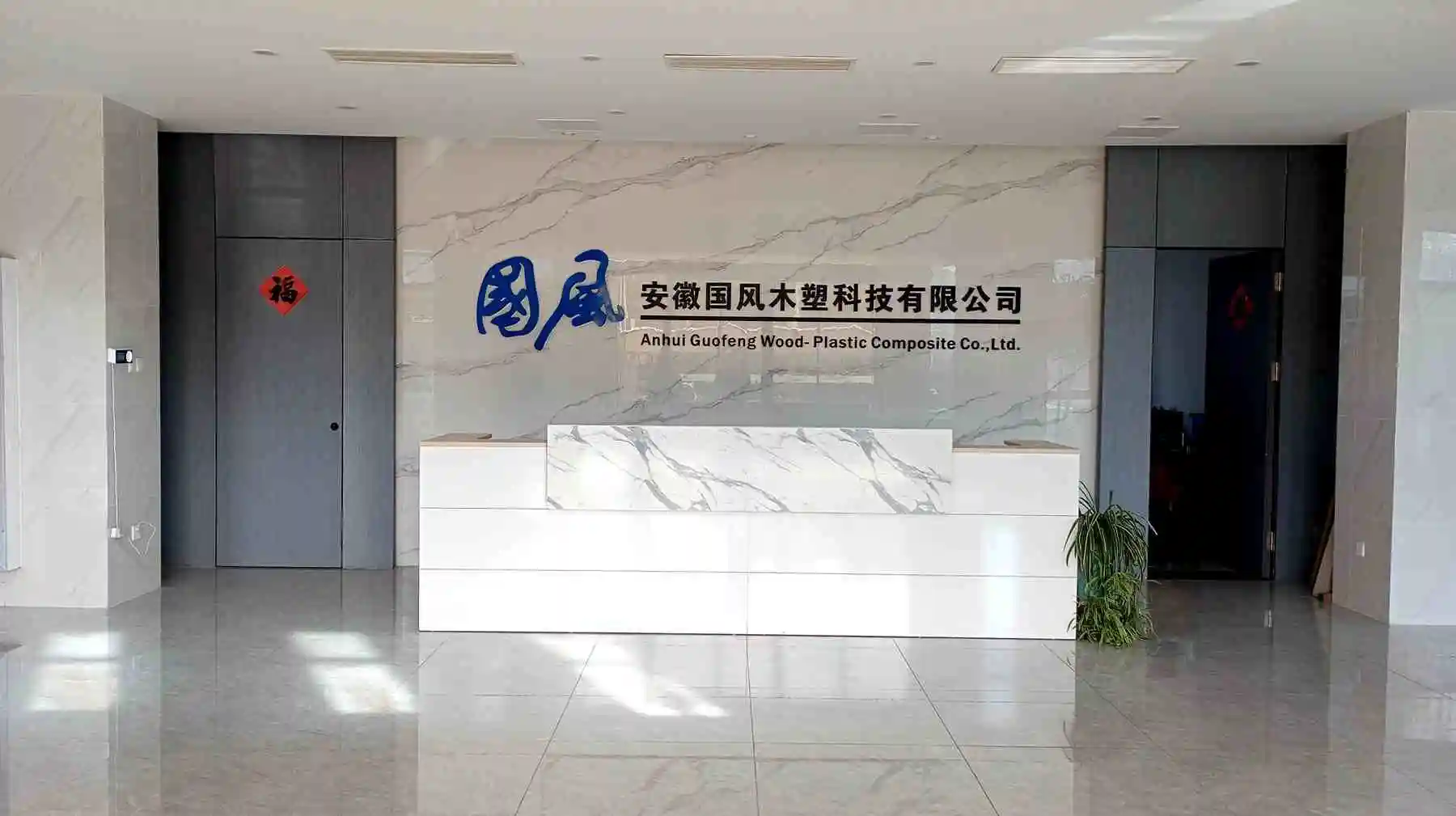 Anhui Guofeng Wood-Plastic Composite Co., Ltd. WPC Flooring