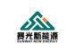 Anhui Sunway New Energy Technology Co., Ltd. logo