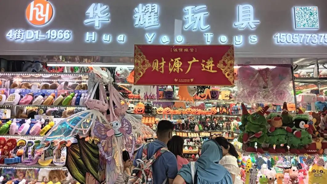 Yiwu Huayao E-Commerce Co., Ltd. LED Light Up Toys